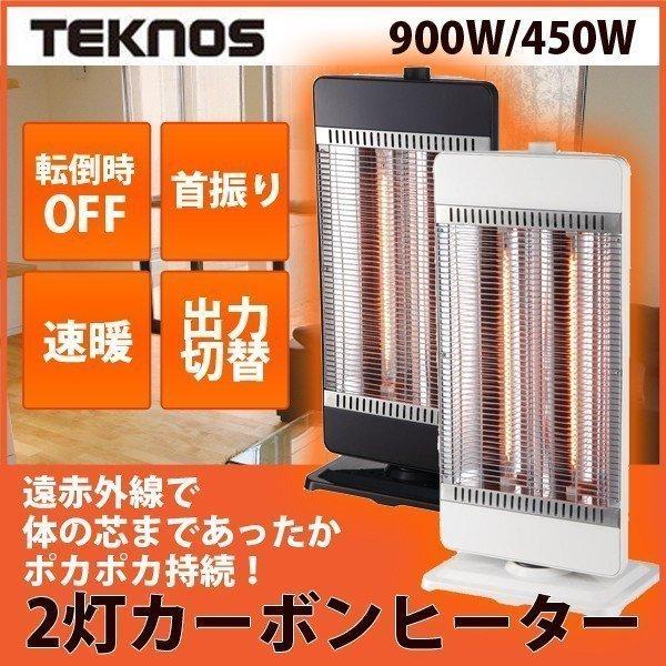 電気ヒーター TEKNOS CHM-4531(K) TEKNOS（テクノス） カーボンヒーター 首振り 900W 簡単操作 転倒オフ