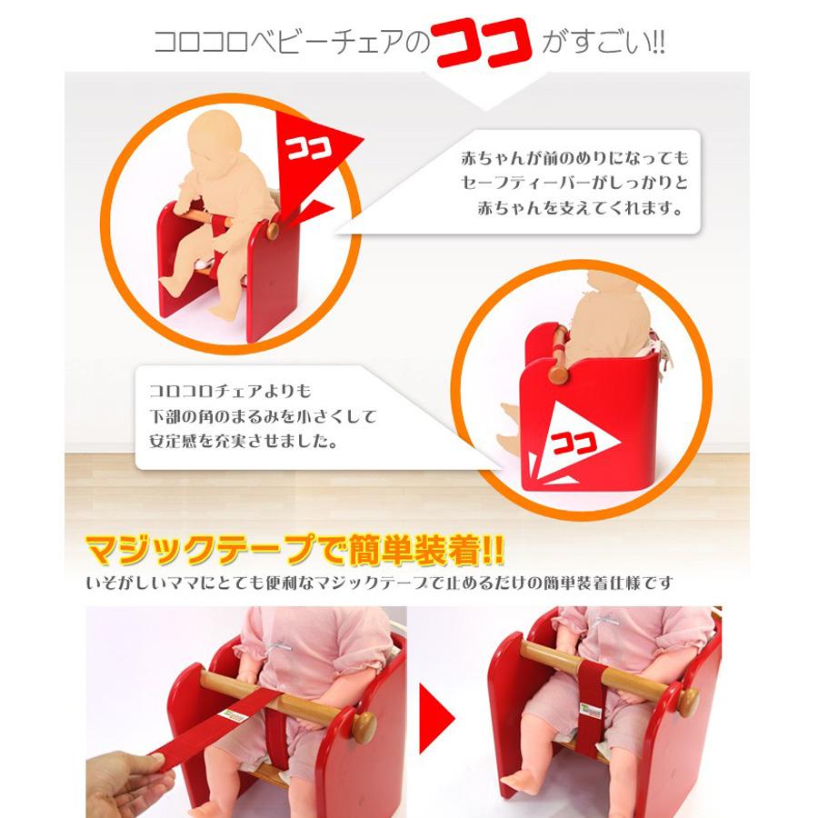 HOPPL ホップル コロコロベビーチェア 赤ちゃん 生後6ヶ月〜 子ども 