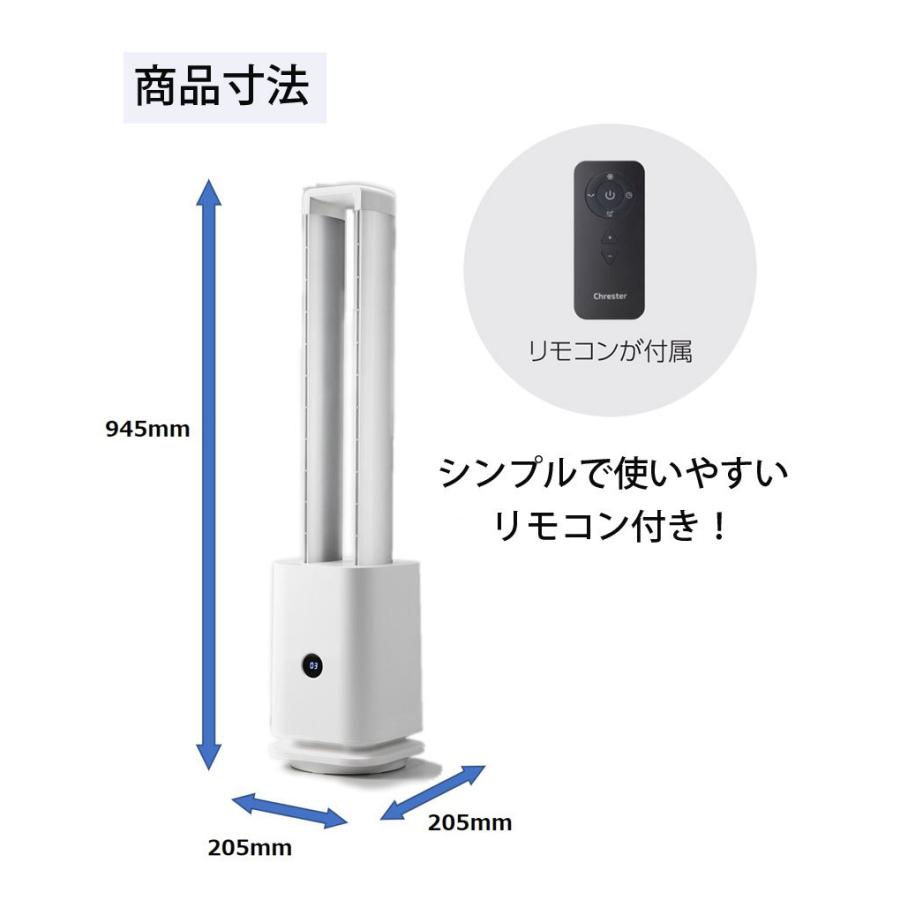 Chrester（クレスター） ツインエアーサーキュレーター 空気清浄