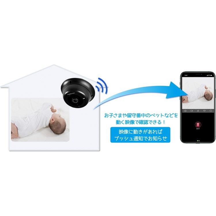 屋内用 360°スマカメ360 天井取付式 カメラ 自宅 スマホ iPhone 遠隔 留守番 通知防犯 監視 パノラマ マイク スピーカー 防犯カメラ PLANEX CS-QV360C｜ichibankanshop｜04