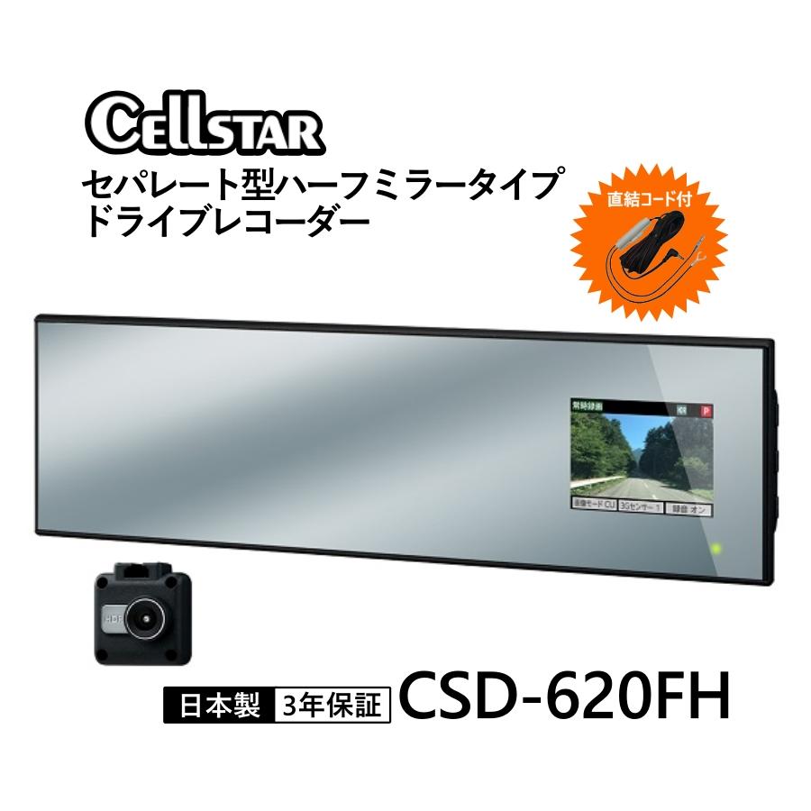 ドライブレコーダー セパレート型 ハーフミラータイプ あおり対策 12V ドライブレコーダー セパレート型 ハーフミラータイプ あおり対策 12V