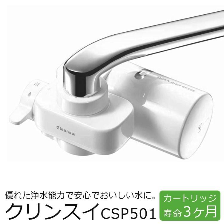 浄水器 クリンスイ 蛇口直結型浄水器 節水機能 取り外し洗浄 浄水能力 カートリッジ長持ち 三菱ケミカル クリンスイ Csp501 Wt Csp501 Wt 壱番館shop 通販 Yahoo ショッピング