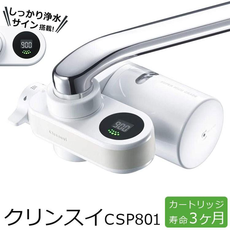 浄水器 クリンスイ 蛇口直結型浄水器 節水機能 デジタル表示機能 やわらかなデザイン 浄水サイン 三菱ケミカル クリンスイ Csp801 Wt Csp801 Wt 壱番館shop 通販 Yahoo ショッピング