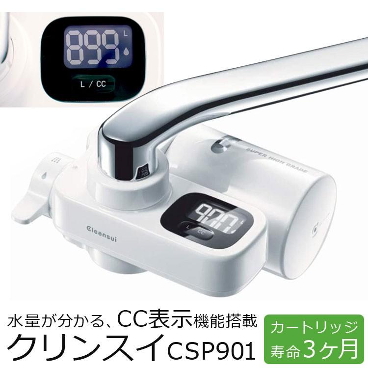 浄水器 クリンスイ 蛇口直結型浄水器 節水機能 デジタル表示機能 浄水器 クリンスイ 蛇口直結型浄水器 節水機能 デジタル表示機能