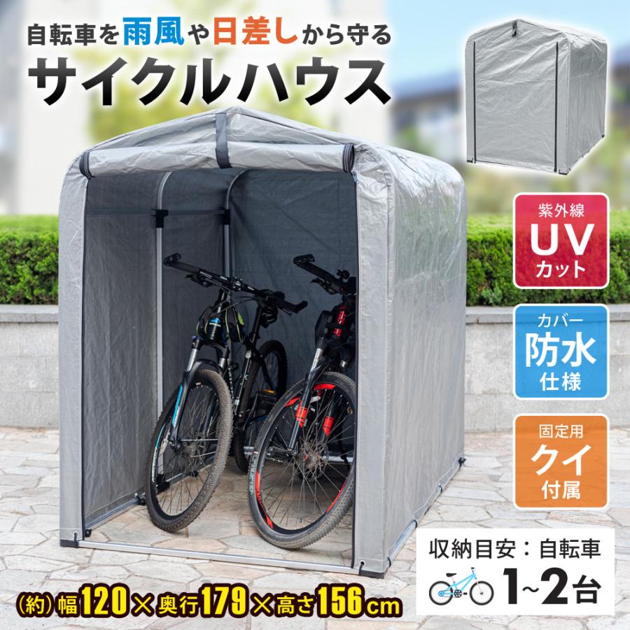 サイクルハウス 2台用 自転車置き場 サイクルテント UVカット 防水 自転車 車庫 バイク ガレージ 自転車用車庫 雨除け 風除け グレー SunRuck 予約販売｜ichibankanshop｜06