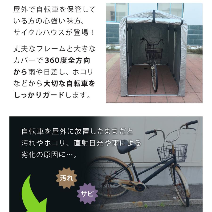 サイクルハウス 2台用 自転車置き場 サイクルテント UVカット 防水 自転車 車庫 バイク ガレージ 自転車用車庫 雨除け 風除け グレー SunRuck 予約販売｜ichibankanshop｜07