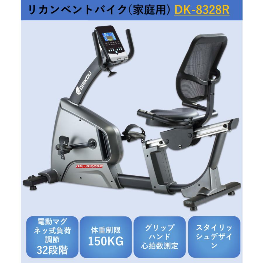 リカンベントバイク 家庭用 負荷調整32段階 背もたれ付き 心拍数測定