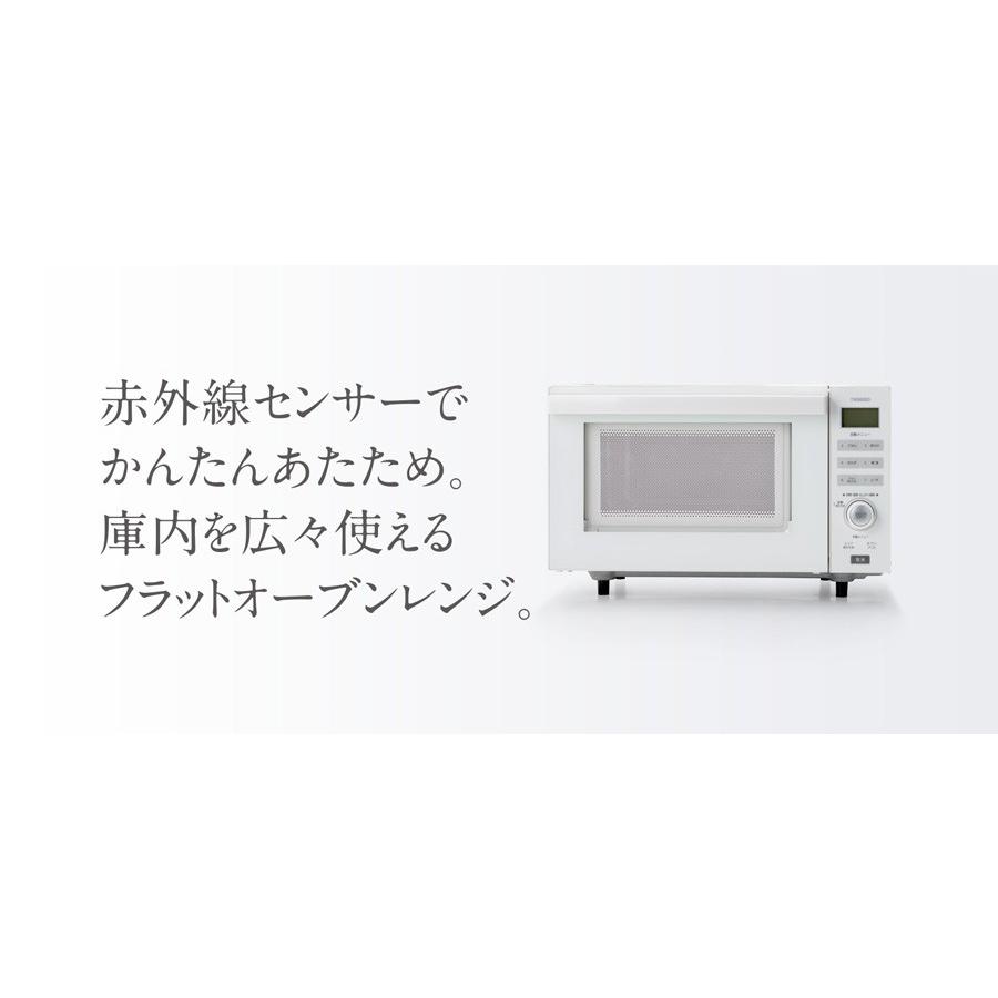 ツインバード 電子レンジ オーブンレンジ 単機能 センサー付 ツインバード 電子レンジ オーブンレンジ 単機能 センサー付