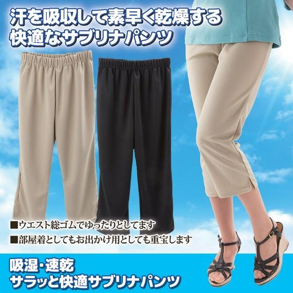 サブリナパンツ 女性用ズボン ブラック Ll 3l ウエスト総ゴム サイドスリット 洗える 吸湿 速乾 部屋着 お出掛け着 同梱 代引不可 予約販売品