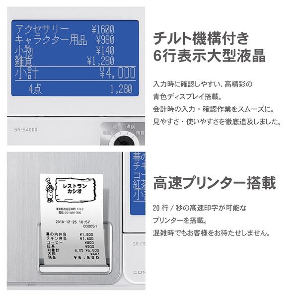 カシオ　レジスター　SR-S4000-20S　Bluetoothレジ　ブラック(同梱・代引不可)