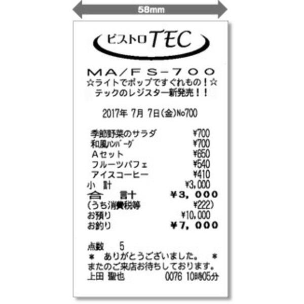 東芝テック レジスター MA-700-10 10部門タイプ ブラック ロール紙10巻付き(同梱・代引不可) - 3