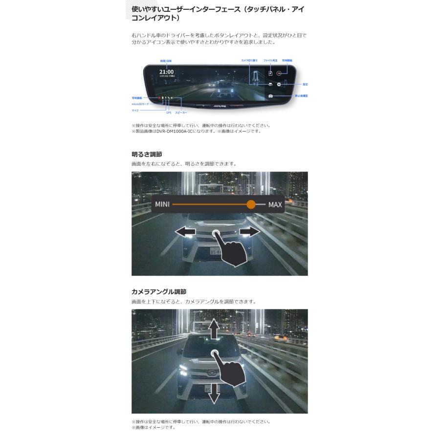 ALPINE デジタルミラー 10型 ドライブレコーダー搭載 車内用リア ALPINE デジタルミラー 10型 ドライブレコーダー搭載 車内用リア