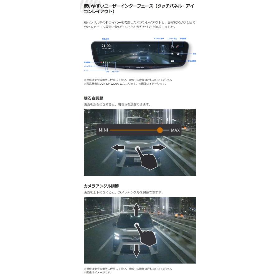 ALPINE デジタルミラー 12型 ドライブレコーダー搭載 車内用リア ALPINE デジタルミラー 12型 ドライブレコーダー搭載 車内用リア
