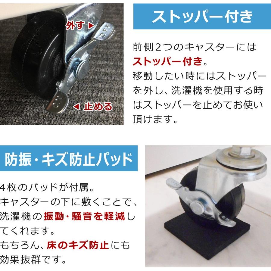 洗濯機置き台 キャスター付き  洗濯機置台 洗濯機 台 キャスターストッパー付 ドラム式対応 コンテナ台車 44〜69cm 150kg対応 SunRuck サンルック 公式｜ichibankanshop｜12