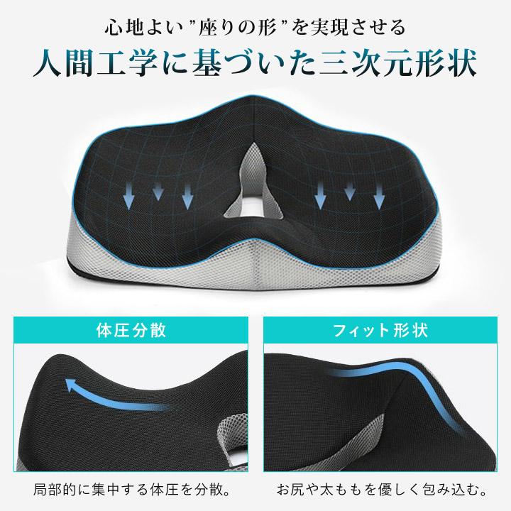低反発シートクッション 姿勢サポート クッション 椅子 イス 3d 三次元