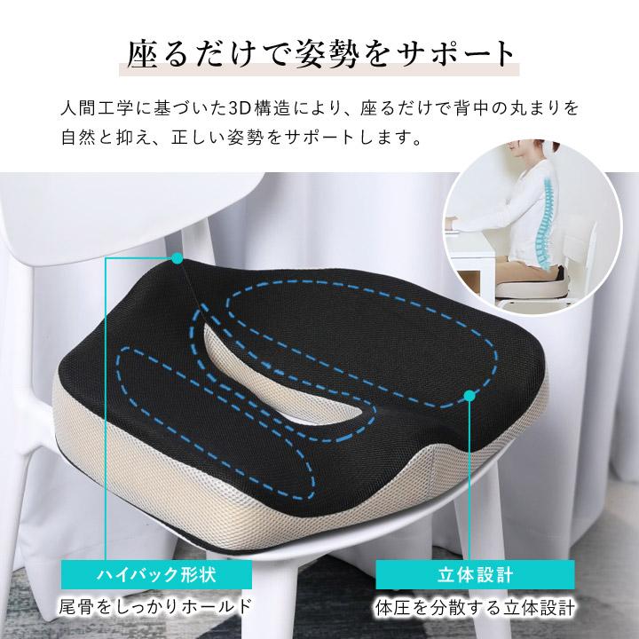 低反発シートクッション 姿勢サポート クッション 椅子 イス 3d 三次元