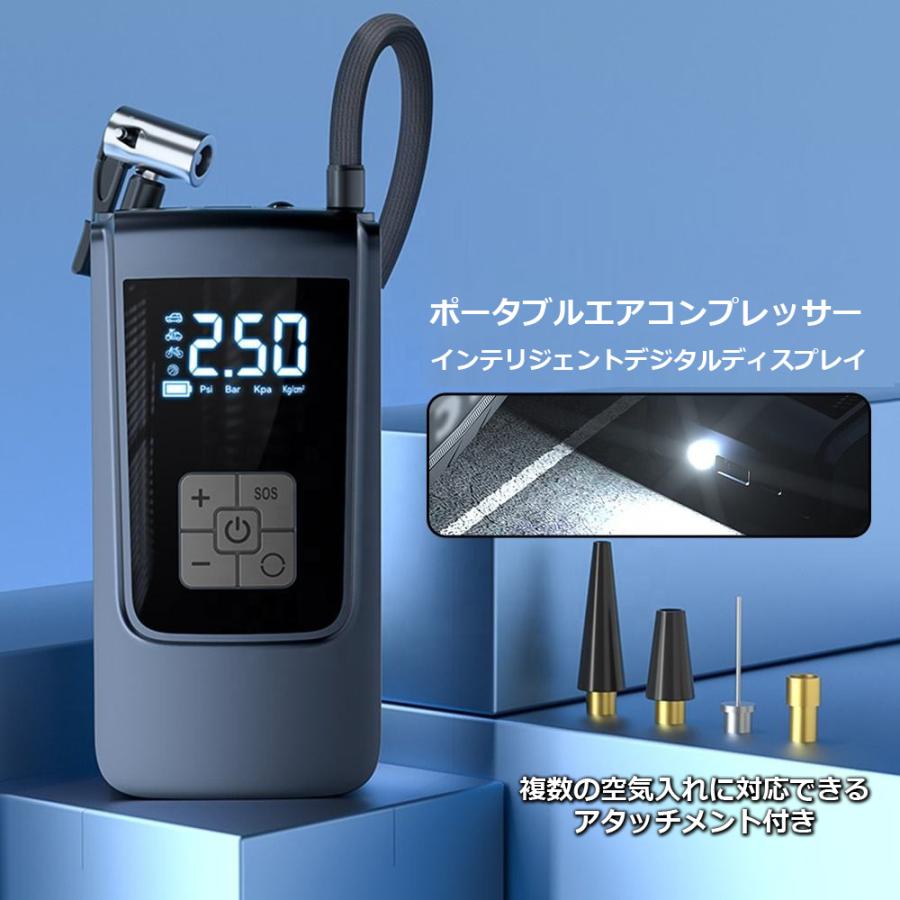 ポータブルエアコンプレッサー コードレス 充電式 車 自転車 ボール タイヤ 空気入れ パンク LEDライト付 スマホ充電 エアーコンプレッサー 軽量  電動空気入れ デジタル圧力計付き車用のタイヤインフレータポータブルエアコンプレッサーLEDライトミニリケー可能な電気タイヤポンプ自動車用バッテリー