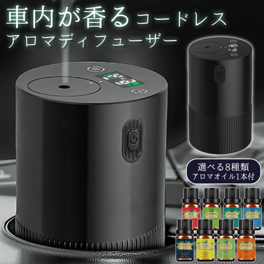 カーフレグランス カーアロマディフューザー＆アロマオイルセット 車用 8種類から選べる 芳香剤 コードレス typeC EAPR66M