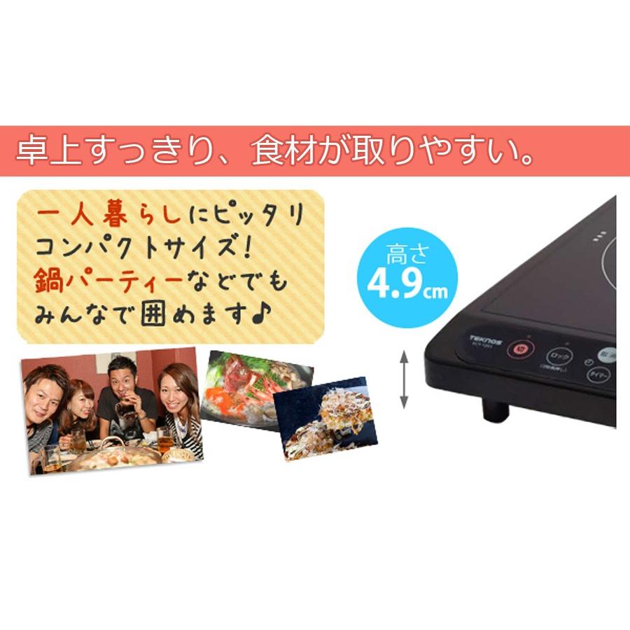 TEKNOS（テクノス） 電磁調理器 IH調理器 IH クッキングヒーター 1200W