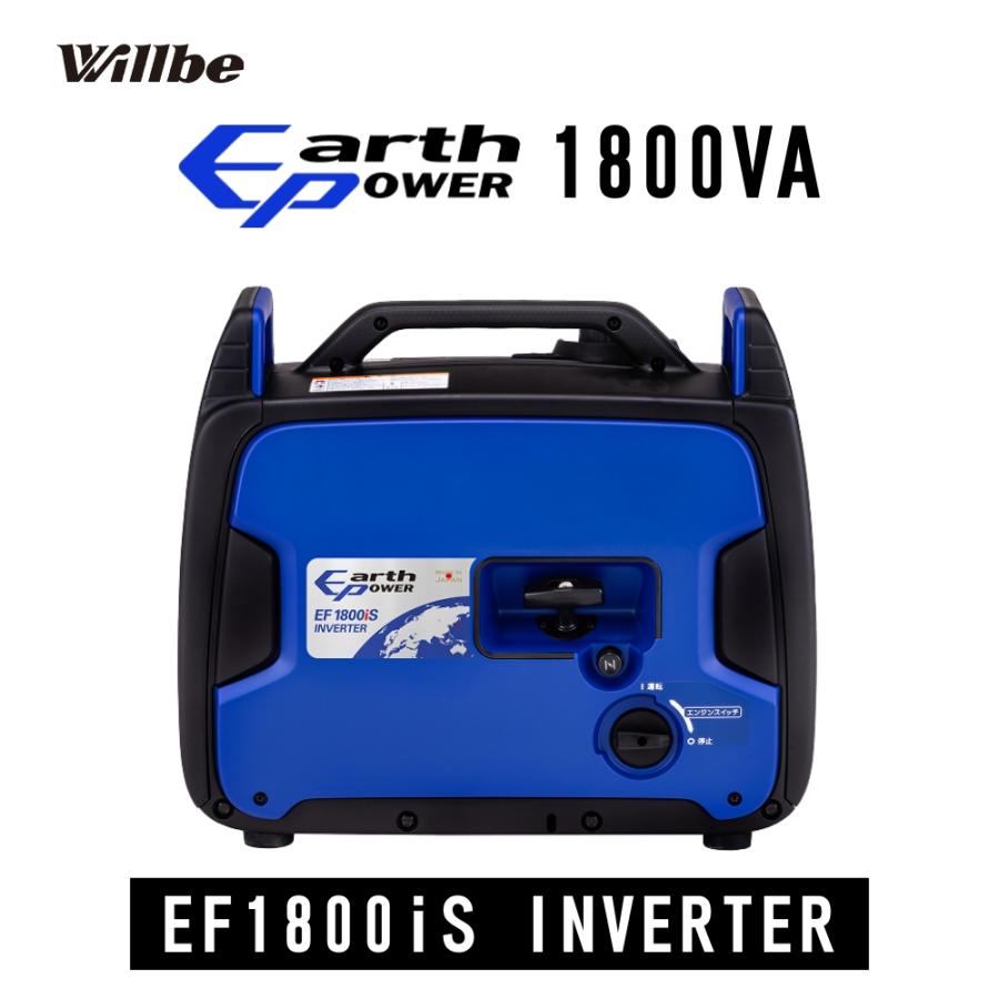 EARTHPOWER インバーター ポータブル発電機 EF1800iS 軽量 良質 電気