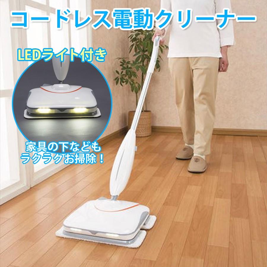 コードレス 電動 クリーナー モップ Led 自立式 ソファー下 家具の下 ベッド下 ビートモップ ホワイト マリン商事 El 代引不可 El 壱番館shop 通販 Yahoo ショッピング