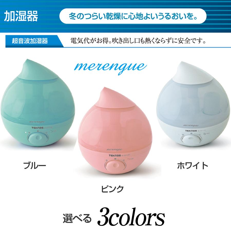 加湿器 加湿器 滴型 2.8L メレンゲ しずく型 オフィス デスク 超音波式 小型