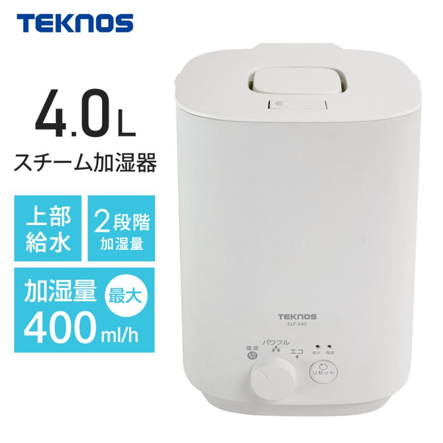 【上部給水式スチーム加湿器✨】35畳 4L 湿度設定可能 エコ 新品 未使用 白 楽天市場】【QUADS公式】[4,378→2,980円] スチーム加湿器 コンパクト