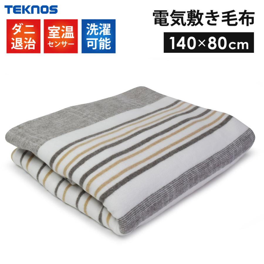 TEKNOS（テクノス） 電気敷毛布 シングル相当 140×80cm 室温センサー