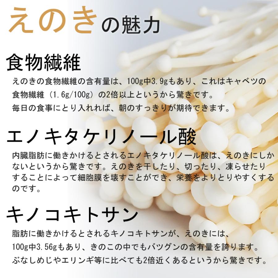 乾燥えのき2袋 えのき茶1袋 セット 国産 九州 鹿児島 乾燥 乾燥えのき2袋 えのき茶1袋 セット 国産 九州 鹿児島 乾燥