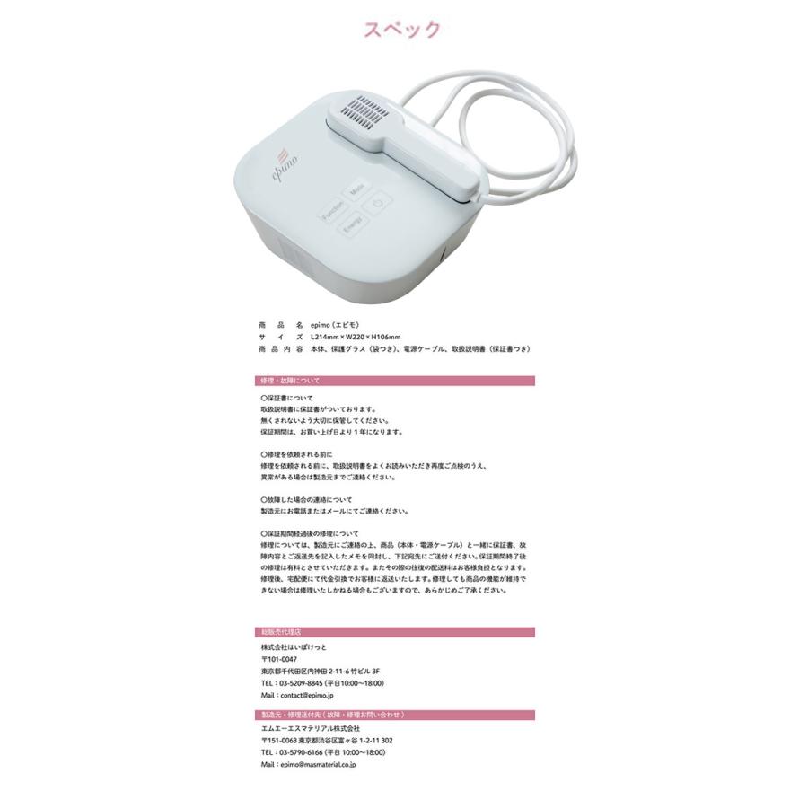 家庭用脱毛器 エピモ[epimo] 脱毛器 IPL 脱毛 顔 フェイス 全身 VIO