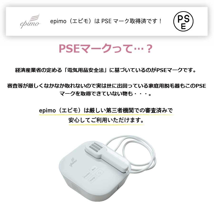 家庭用脱毛器 エピモ[epimo] 脱毛器 IPL 脱毛 顔 フェイス 全身 VIO