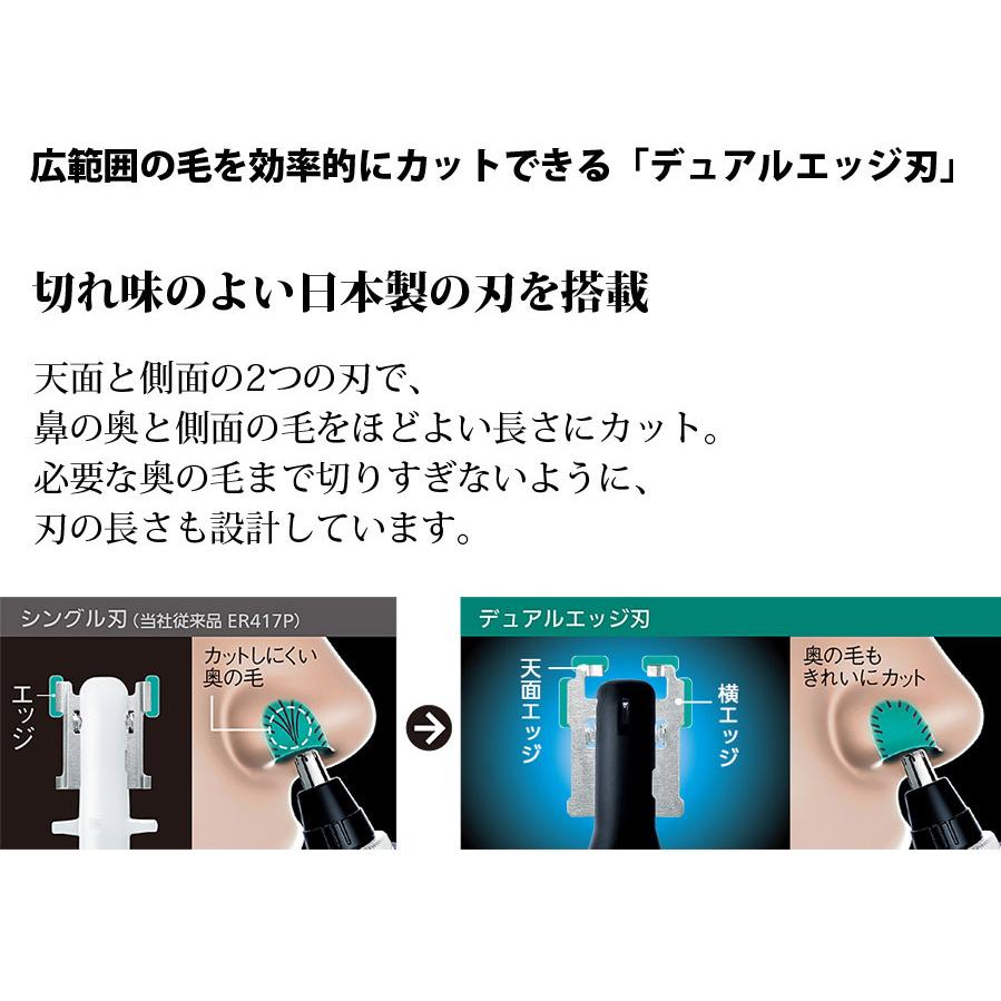 エチケットカッター 鼻毛カッター 乾電池式 メンズグルーミング 眉 ヒゲ 耳 水洗い パワフル スタイリッシュ Panasonic パナソニック ER-GN70｜ichibankanshop｜02