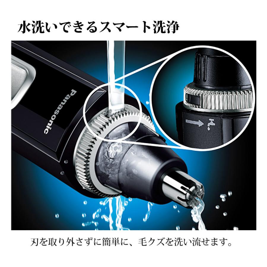 エチケットカッター 鼻毛カッター 乾電池式 メンズグルーミング 眉 ヒゲ 耳 水洗い パワフル スタイリッシュ Panasonic パナソニック ER-GN70｜ichibankanshop｜05