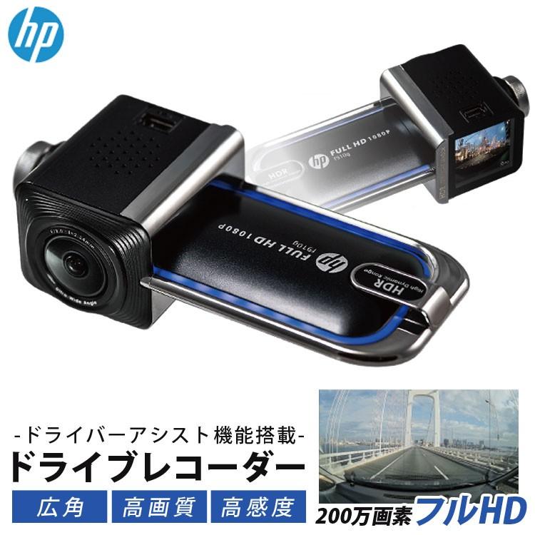 ✨ドライブレコーダー 前後2カメラ✨200万画素 hp 高画質 簡単 【公式 