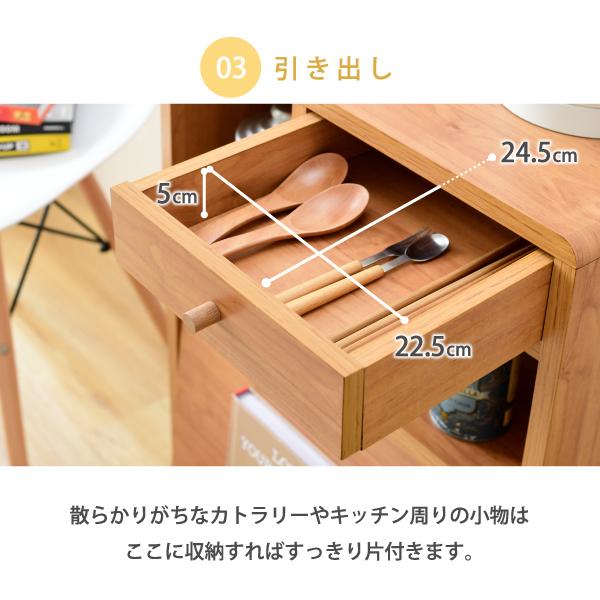 引き出し付き食器棚 食器棚 コンパクト 幅50 奥行35.5 高さ73 Pico 脚付き コンセント付き