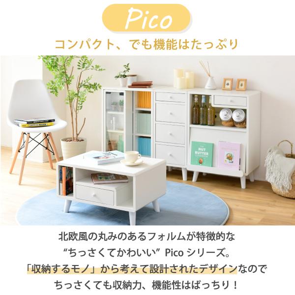 スライド ラック 幅50 奥行30 高さ73 Pico 収納 キャビネット 脚付き 本棚 コミックラック 文庫本 漫画 一人暮らし かわいい ロータイプ オープンラック 可動棚の画像
