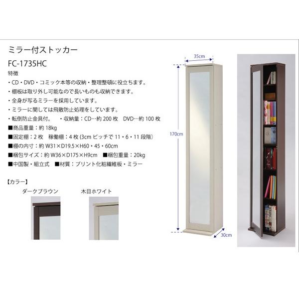 【美品】フクダクラフト　ミラー付きストッカー ミラー付き 収納棚 扉付き ストッカー カラーボックス 本棚 スリム 鏡