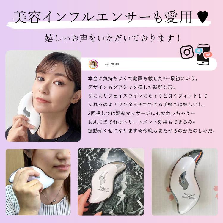 FASCINATEBEAUTY ポータブル美顔器 BEAUTY GUASHA 電動かっさ FASCINATEBEAUTY ポータブル美顔器 BEAUTY GUASHA 電動かっさ