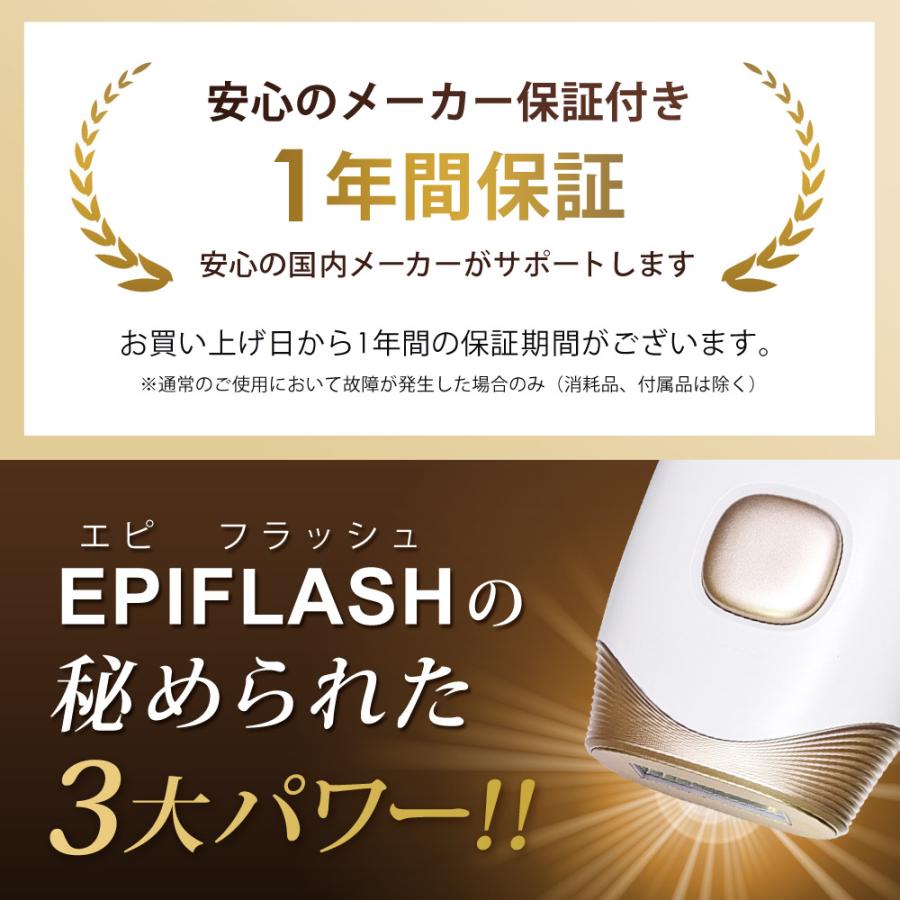 IPL 光美容器 EPIFLASH 冷却機能 家庭用 自宅 メンズ レディース FASCINATEBEAUTY FN-IPE010-W｜ichibankanshop｜07