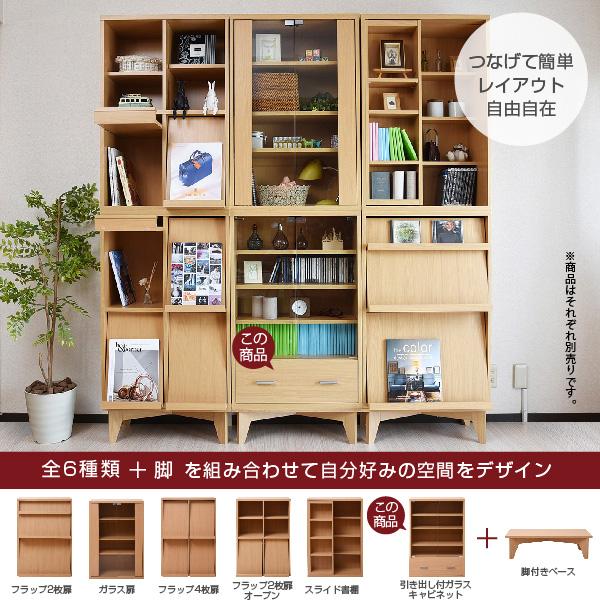 ガラスキャビネット 引き出し 付き 6BOX リビングキャビネット 木製キャビネット 飾り棚 リビング収納 本棚 にもなる 棚 ラック チェスト 幅 60 cm 高さ90_1