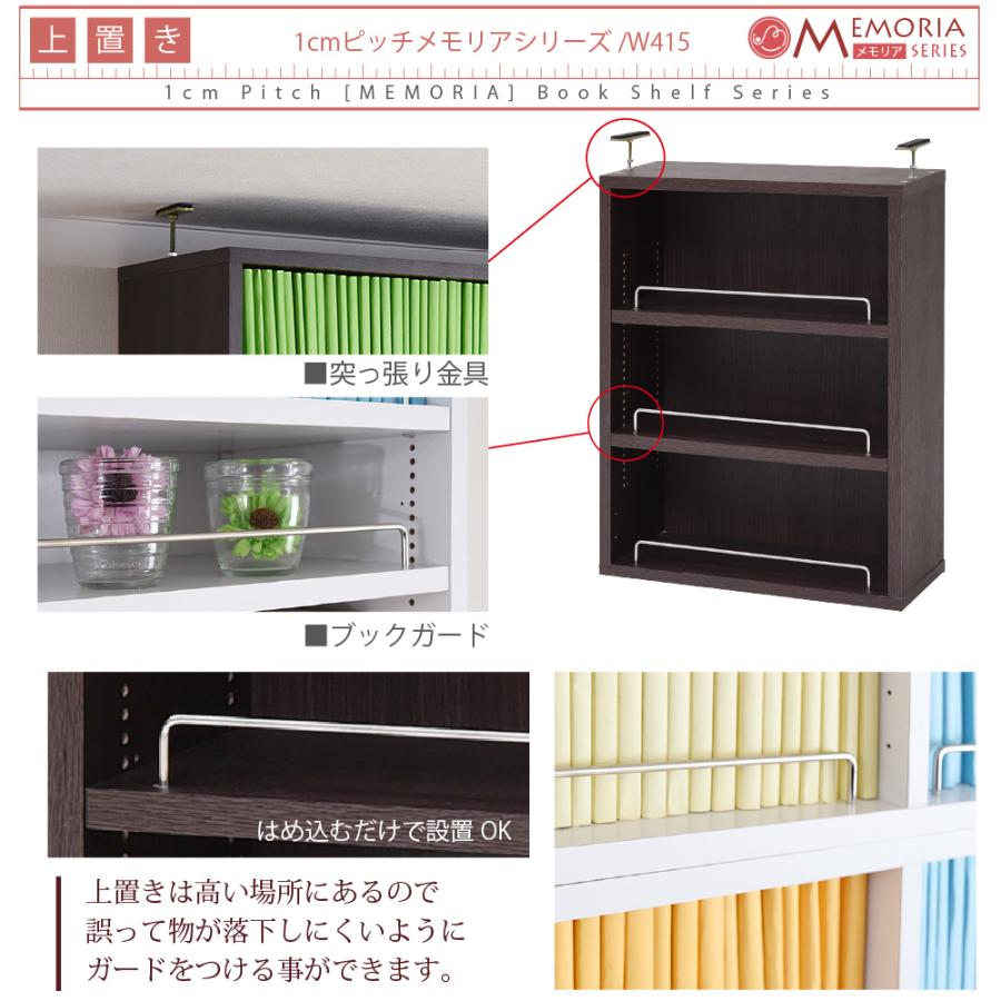 本棚 スリム 薄型 12段 大容量 突っ張り 耐震 幅 41.5 奥行16.5 高さ238-253 JKプラン 【代引不可】の画像