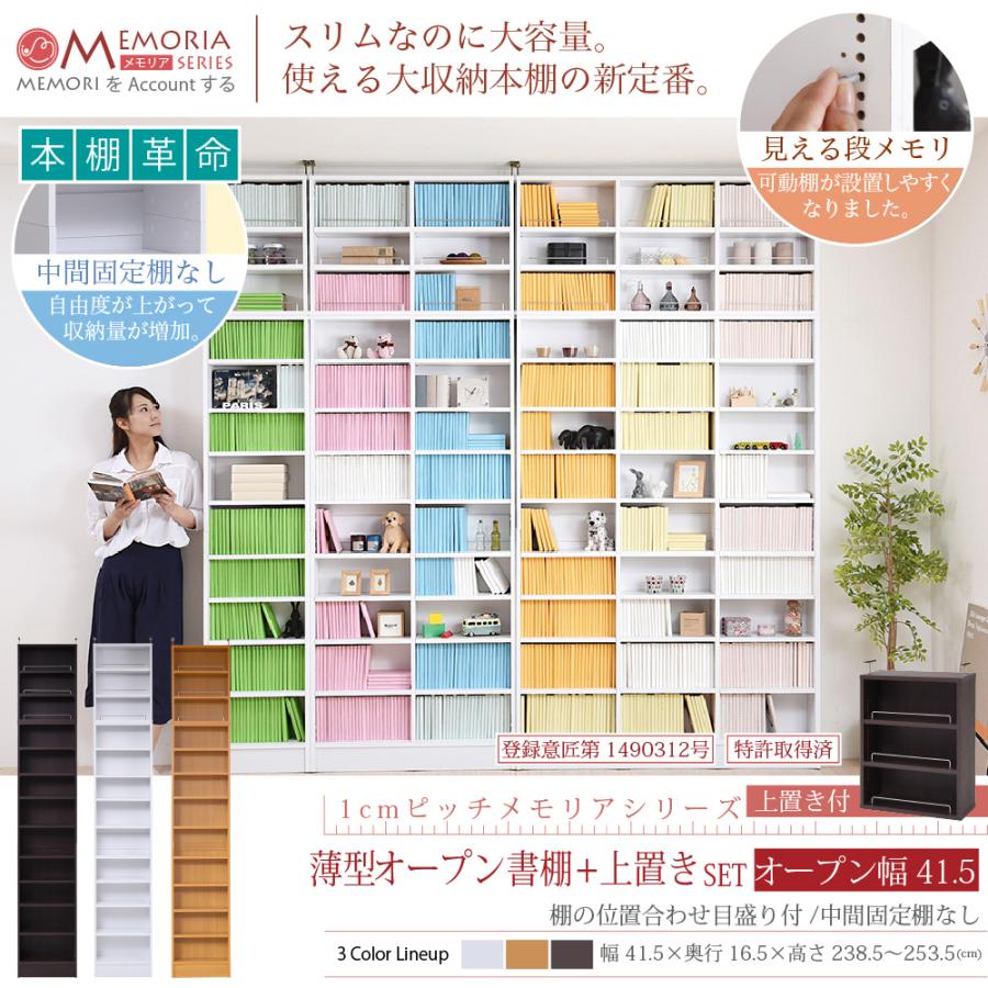 本棚 スリム 薄型 12段 大容量 突っ張り 耐震 幅 41.5 奥行16.5 高さ238-253 JKプラン 【代引不可】の画像