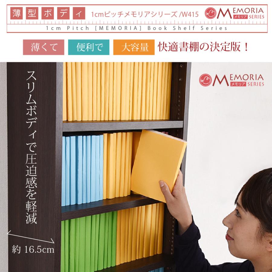 本棚 スリム 薄型 12段 大容量 突っ張り 耐震 幅 41.5 奥行16.5 高さ238-253 JKプラン 【代引不可】の画像