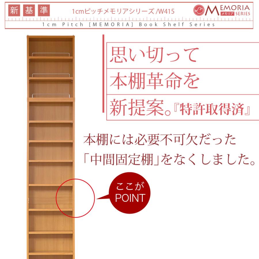 本棚 スリム 薄型 12段 大容量 突っ張り 耐震 幅 41.5 奥行16.5 高さ238-253 JKプラン 【代引不可】の画像