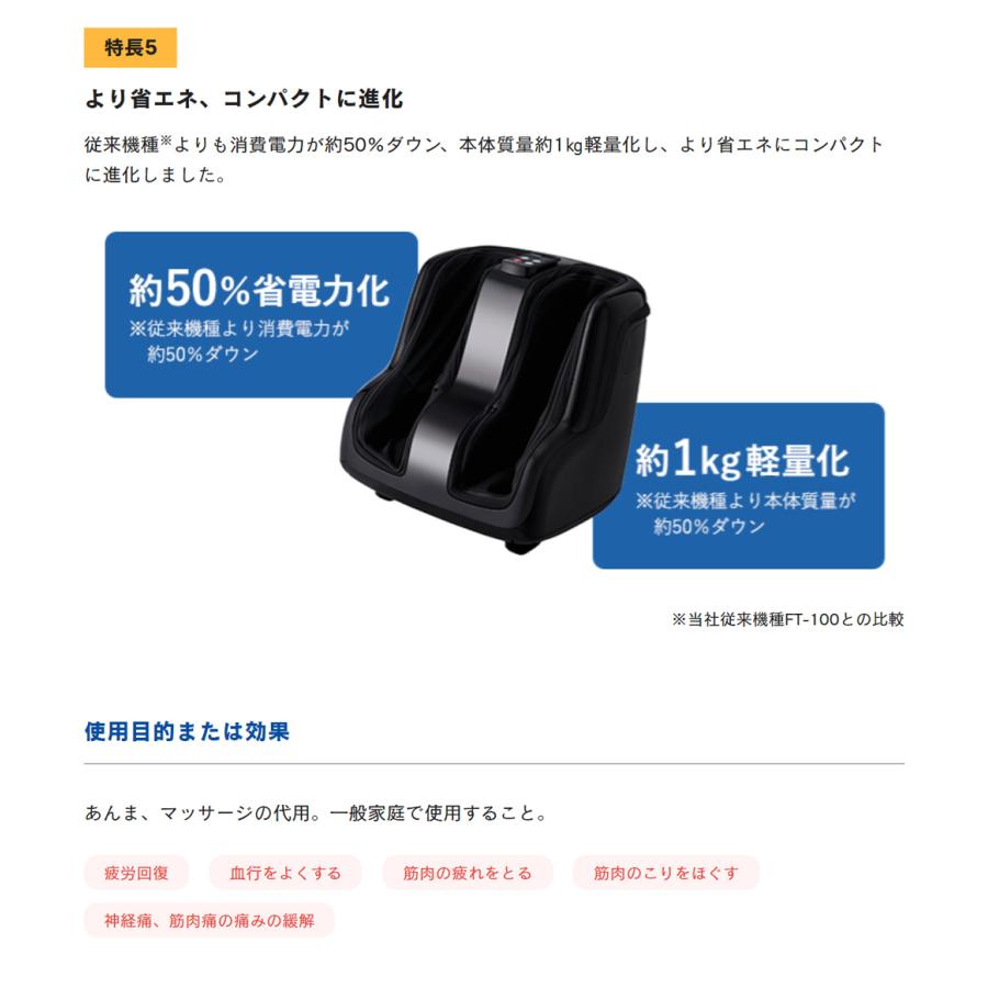 フジ医療器 フットマッサージャー パワーモード搭載 足裏 フジ医療器 フットマッサージャー パワーモード搭載 足裏
