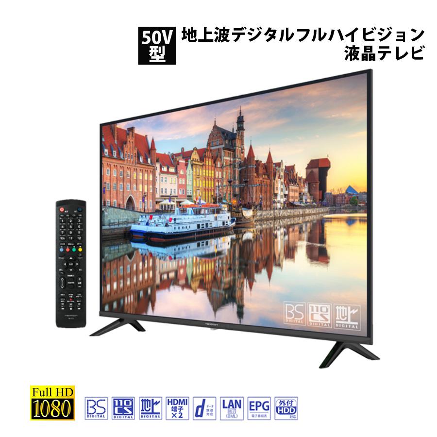 TVも観れるAndroid搭載 50V型BS・CS/地上波ハイビジョン液晶TV 【公式