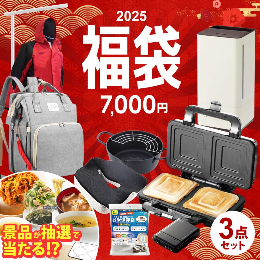 福袋 2025 懸賞福袋 お楽しみ セット 新春福袋 開運福袋 福箱 新春