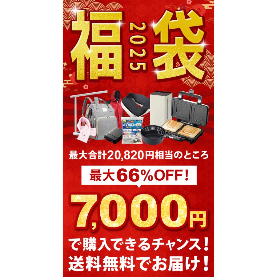 福袋 2025 懸賞福袋 お楽しみ セット 新春福袋 開運福袋 福箱 新春