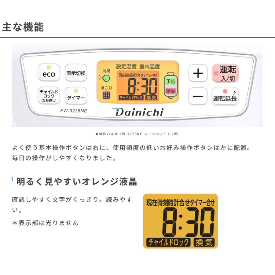 ダイニチ（Dainichi） 石油ファンヒーター 3.5L NEタイプ 2025年モデル