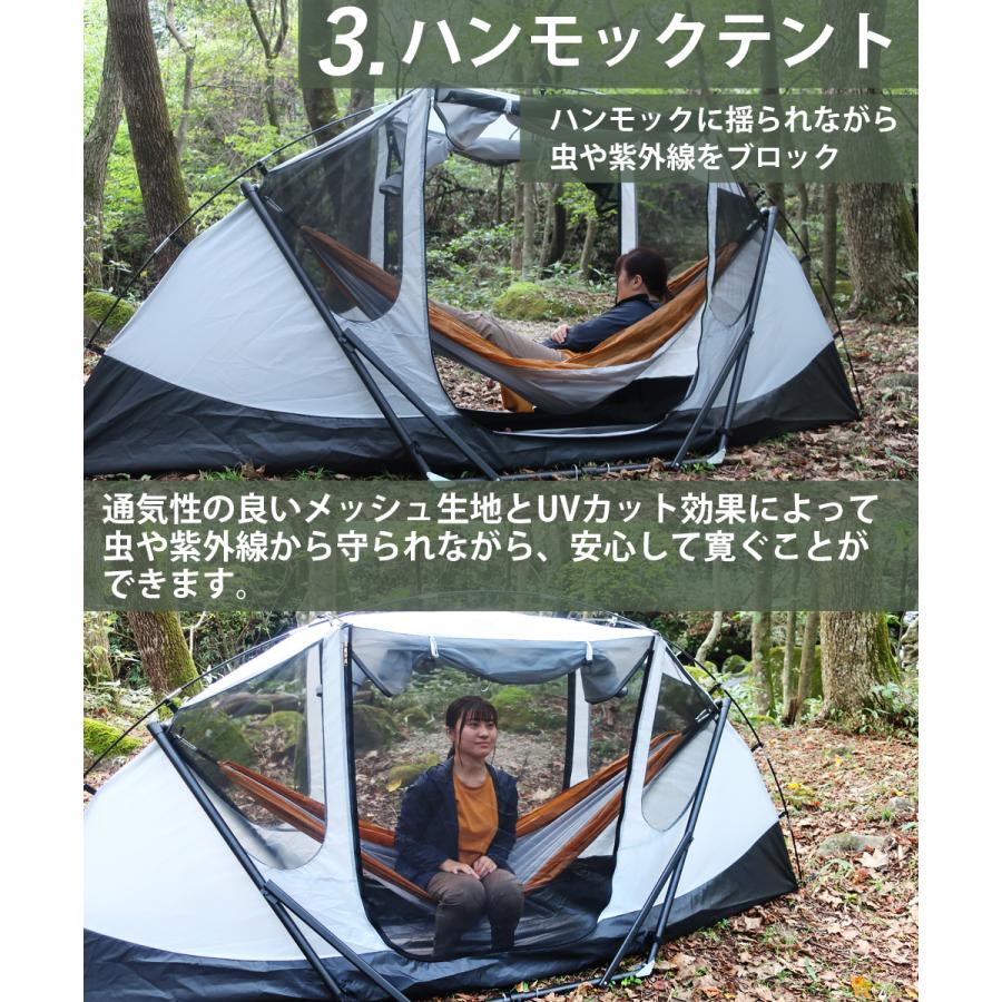 LANDFIELD ハンモックテント 1台4役 ハンモック 自立式 テント 1